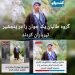 اصلاح یک خبر: احمد فهیم زنده است