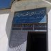 گروه طالبان یک کتابخانه را در غزنی مسدود کردند