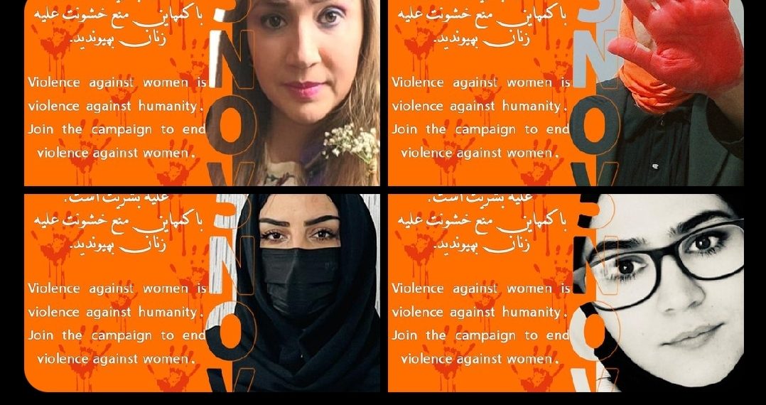 شورای بانوان جبهه مقاومت ملی کارزار دوهفته‌ای”محو خشونت در برابر زنان” را راه اندازی کرد
