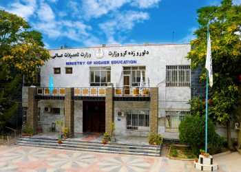 وزارت تحصیلات عالی گروه طالبان ۱۶ استاد دانشگاه را بر کنار کرده است