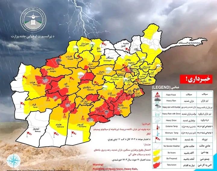 احتمال بارندگی شدیدبرف و توفان در ۲۳ استان کشور