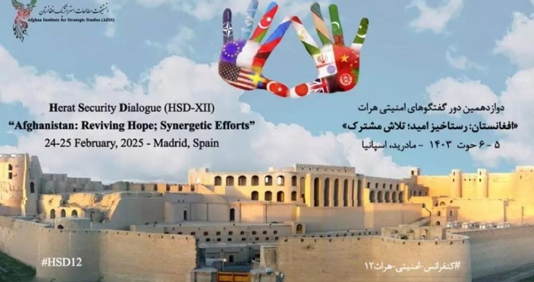 آغاز نشست امنیتی هرات در شهر مادرید اسپانیا