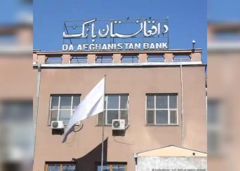 بانک مرکزی تحت مدیریت گروه طالبان ۱۵ میلیون دالر را به فروش می‌گذارد