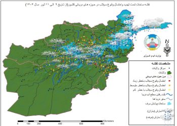 احتمال سرازیر شدن سیلاب در شماری از استان‌ها