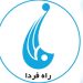 تعلیق فعالیت تلویزیون«راه فردا»توسط گروه طالبان