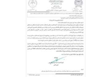 گروه طالبان تدریس ۱۸ مضمون را در دانشگاهها ممنوع کردند